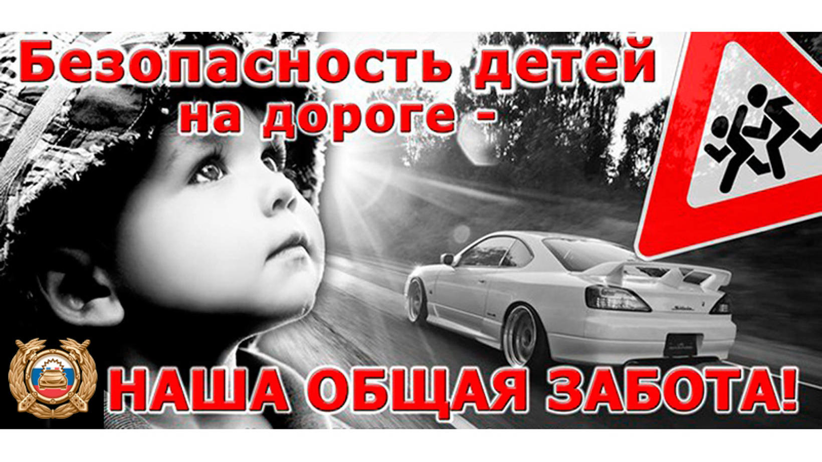 /life/DocLib2/безопасность детей.jpg